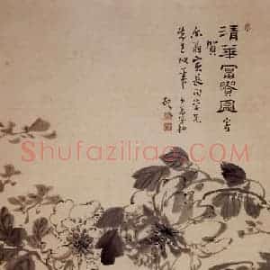 清代 高凤翰《清华富贵图》国画花鸟作品图片赏析