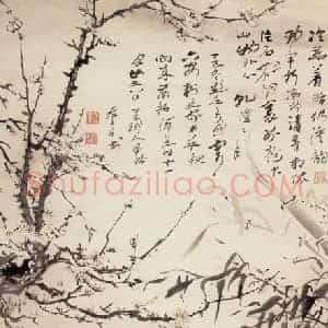 清代 高凤翰《梅竹石》国画花鸟作品图片赏析