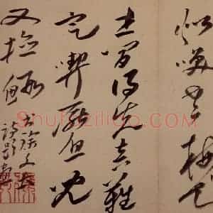 清代 高凤翰《书画册》国画综合作品图片赏析