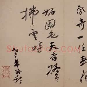 清代 高凤翰《书画册》国画综合作品图片赏析