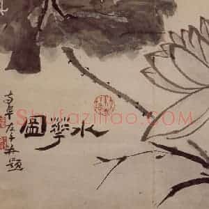 清代 高凤翰《书画册》国画花鸟作品图片赏析