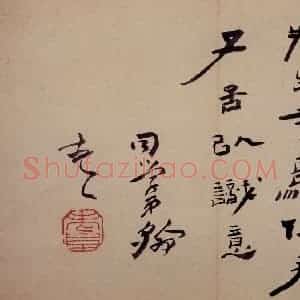 清代 高凤翰《书画册》国画综合作品图片赏析