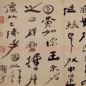清代 高凤翰《书画册》国画综合作品图片赏析