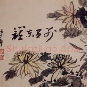 清代 高凤翰《书画册》国画花鸟作品图片赏析
