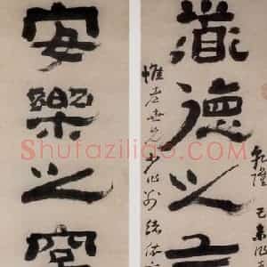 清代 高凤翰《隶书十言联》国画综合作品图片赏析