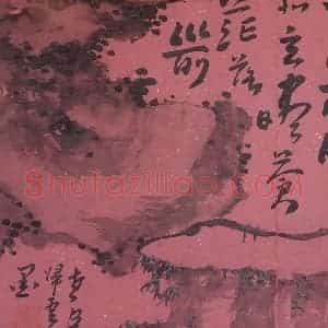 清代 高凤翰《花卉册十二开》国画花鸟作品图片赏析