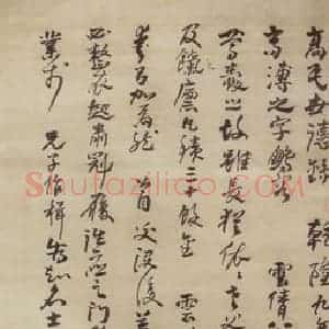 清代 高凤翰《行书高氏世德录》国画综合作品图片赏析