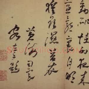 清代 高凤翰《书画册》国画综合作品图片赏析