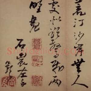 清代 高凤翰《书画册》国画综合作品图片赏析