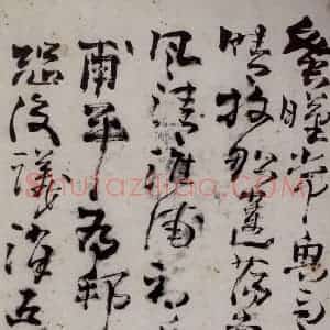 清代 高凤翰《左手书法册》国画综合作品图片赏析