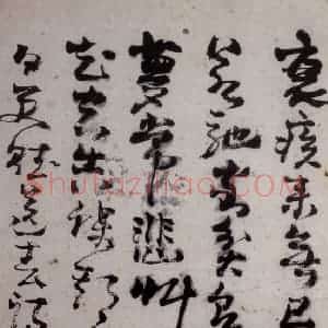 清代 高凤翰《左手书法册》国画综合作品图片赏析