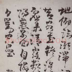 清代 高凤翰《左手书法册》国画综合作品图片赏析