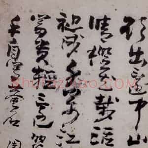 清代 高凤翰《左手书法册》国画综合作品图片赏析