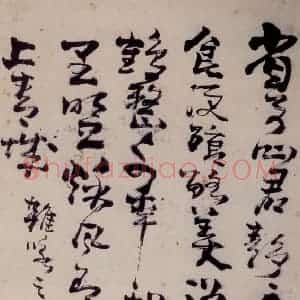 清代 高凤翰《左手书法册》国画综合作品图片赏析