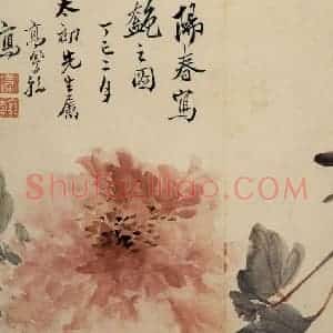 清代 高凤翰《花卉册》国画花鸟作品图片赏析