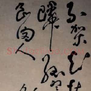 清代 高凤翰《草书七绝诗》国画综合作品图片赏析