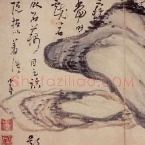 清代 高凤翰《怪石图》国画花鸟作品图片赏析