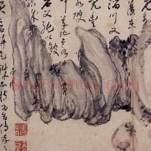 清代 高凤翰《怪石图》国画花鸟作品图片赏析
