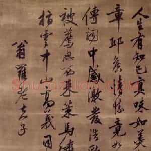 清代 高凤翰《行书古诗》国画综合作品图片赏析