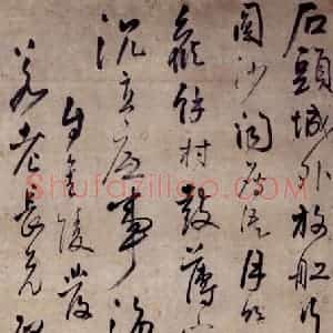 清代 高凤翰《草书石头城怀书》国画综合作品图片赏析