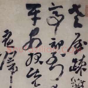 清代 高凤翰《草书夜归西亭寺》国画综合作品图片赏析