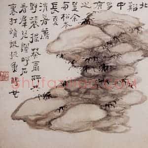 清代 高凤翰《石》国画花鸟作品图片赏析