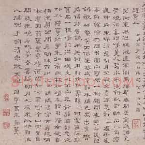 清代 高凤翰《晴川香雪图》国画山水作品图片赏析