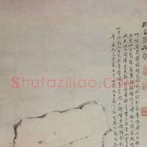 清代 高凤翰《三台柱石图》国画花鸟作品图片赏析