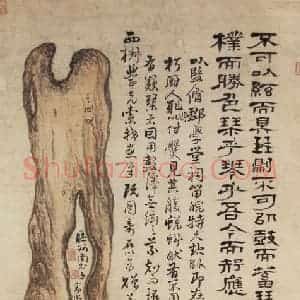 清代 高凤翰《陶琴图》国画花鸟作品图片赏析