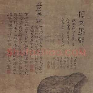 清代 高凤翰《五石图》国画花鸟作品图片赏析
