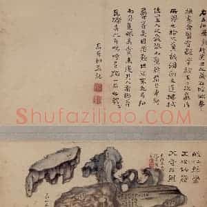 清代 高凤翰《书画五开》国画花鸟作品图片赏析
