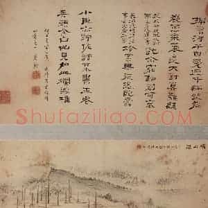清代 高凤翰《书画五开》国画山水作品图片赏析