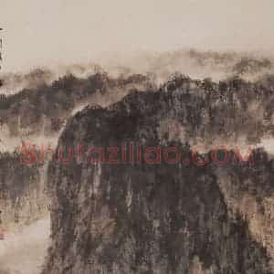 1962年 傅抱石《山高水长》国画山水作品图片赏析