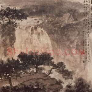1962年 傅抱石《镜泊飞泉》国画山水作品图片赏析