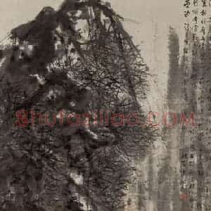 20世纪40年代初 傅抱石《深山有怪松》国画综合作品图片赏析