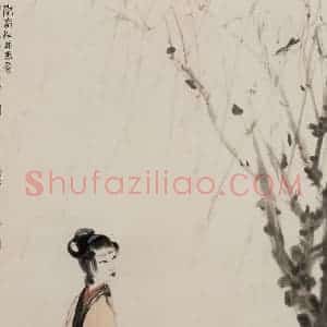 1944年 傅抱石《唐人诗意》国画人物作品图片赏析