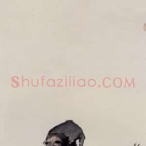 1944年 傅抱石《钟馗》国画人物作品图片赏析