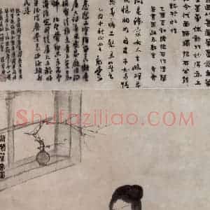 1945年 傅抱石《青阁著书图》国画人物作品图片赏析