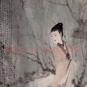 1945年 傅抱石《仕女(为时慧写)》国画人物作品图片赏析