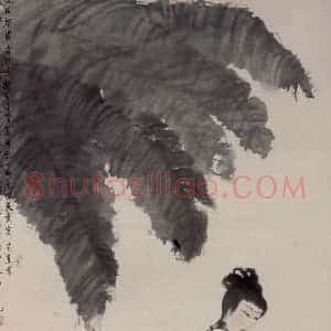 1946年 傅抱石《阮咸拨罢意低迷》国画人物作品图片赏析