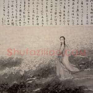 1953年 傅抱石《屈子行吟图》国画人物作品图片赏析