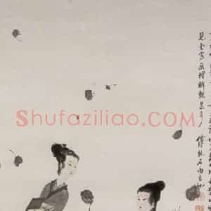1957年 傅抱石《二湘图》国画人物作品图片赏析