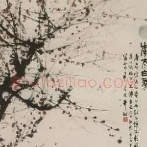 1963年 傅抱石《李太白像》国画人物作品图片赏析