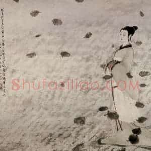 1954年 傅抱石《九歌图册.湘夫人》国画人物作品图片赏析