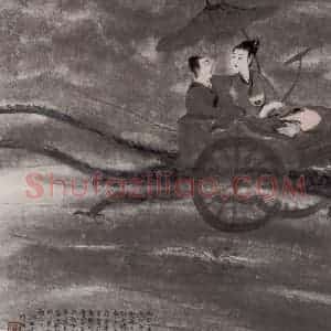 1954年 傅抱石《九歌图册.河伯》国画人物作品图片赏析