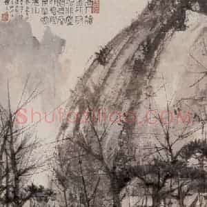1943年 傅抱石《高人读书图》国画综合作品图片赏析