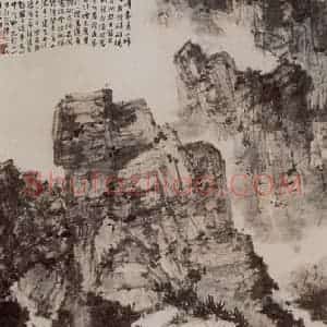1943年 傅抱石《仿石涛山水》国画山水作品图片赏析