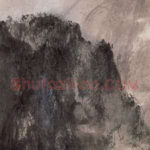 1945年 傅抱石《青山高几重》国画山水作品图片赏析