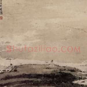 1955年 傅抱石《平沙落雁》国画山水作品图片赏析