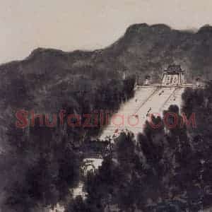 1960年 傅抱石《中山陵》国画山水作品图片赏析